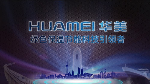 華美集團 華美集團